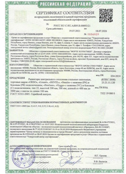 15.04.2025 Старый Оскол - Радиаторы центрального отопления стальные панельные