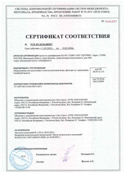 15.05.2025 Старый Оскол - Оборудование для подготовки и очистки питьевой воды