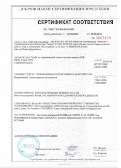 15.06.2025 Старый Оскол - Труба из нержавеющей стали