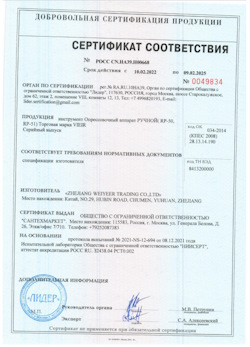 15.08.2025 Старый Оскол - Опрессовочный аппарат ручной