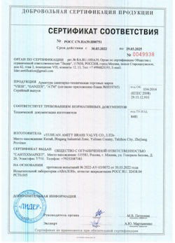 15.09.2025 Старый Оскол - Арматура санитарно техническая
